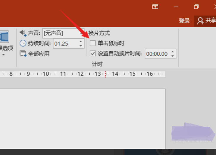 怎么将ppt中插入的视频变成自动播放的