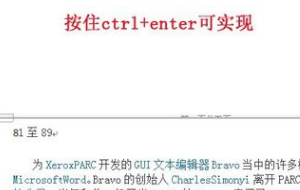 Word中一页编辑完，如何进入下一页？