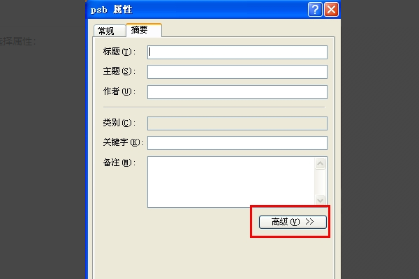 怎样鉴定照片是否PS过？