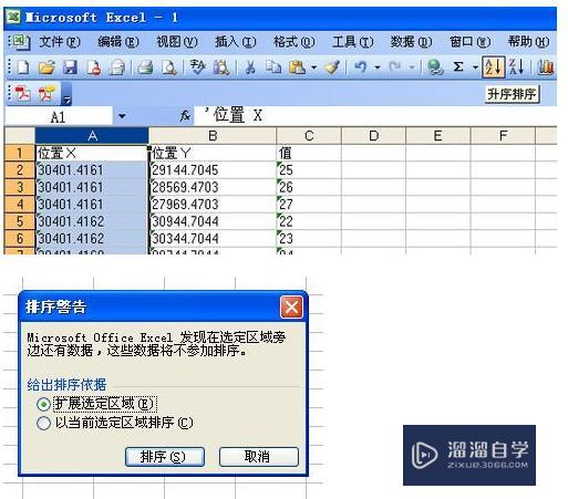 CAD里的明细表格怎么转换为Excel形式？