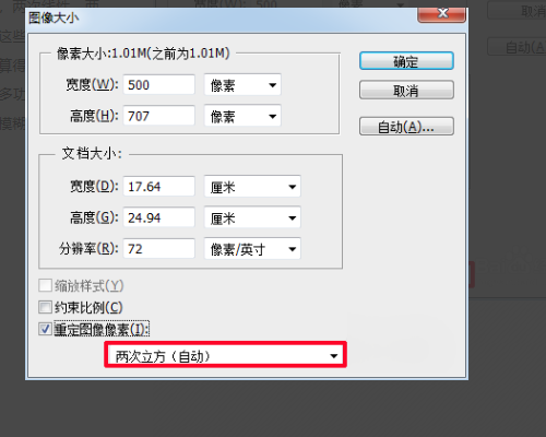 Photoshop 图片如何缩放到适当大小？