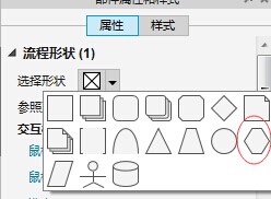 Axure能画六边形吗？