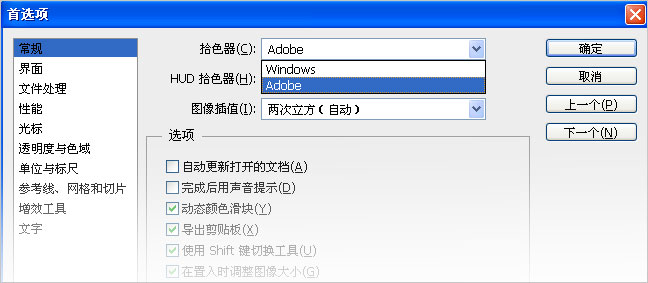 Photoshop中的拾色器怎么用啊？