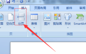 Word中一页编辑完，如何进入下一页？