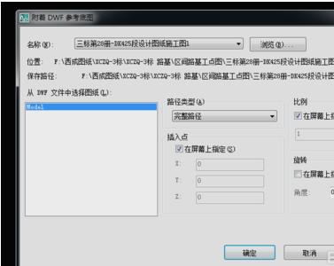 如何将DWf文件在CAD中打开？