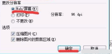 怎么减小PPT文件的大小？