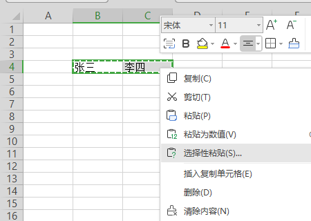 Excel：如何将一个单元格拆分成多行或多列？