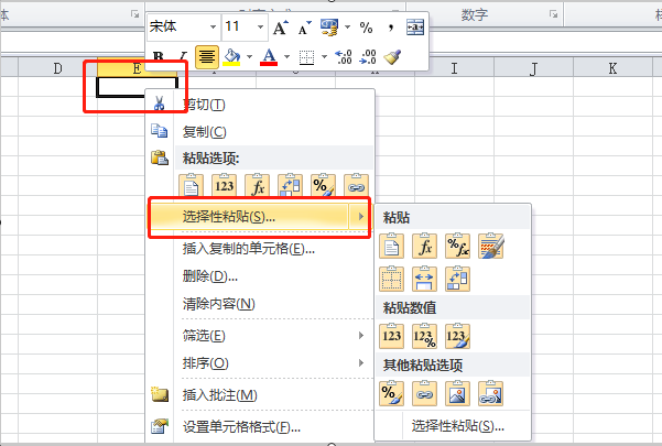 在Excel中如何转置行列数据？