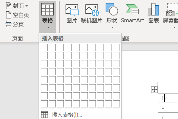 Word2007版 如何锁定表格第一行？