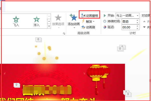 PPT怎么设置音乐播放第几张到第几张？