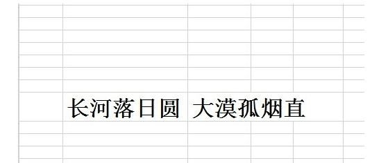 Excel里如何把横的字调成竖的？