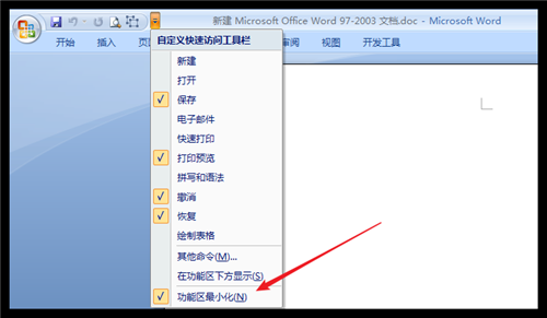 怎么我的Word的工具栏不见了啊？