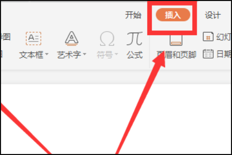 PPT中统计表怎么做？
