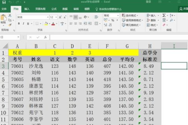 如何在Excel中计算表里数据的个数？