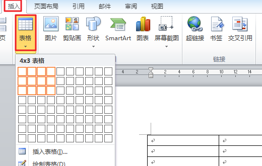 在Word文档中如何在表格中加行？