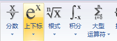 在Word里面十的九次方怎么输入啊？