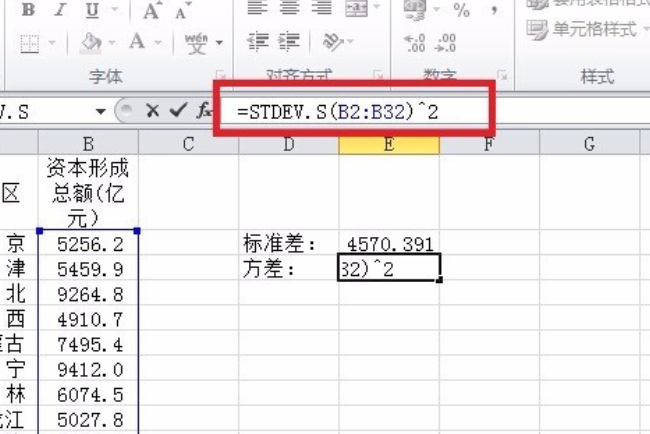 如何在Excel中算方差和标准差？
