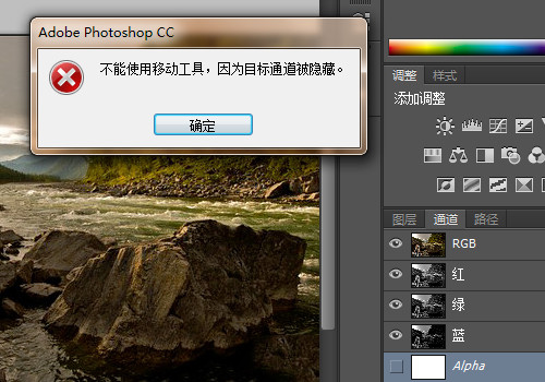 PS目标通道被隐藏的