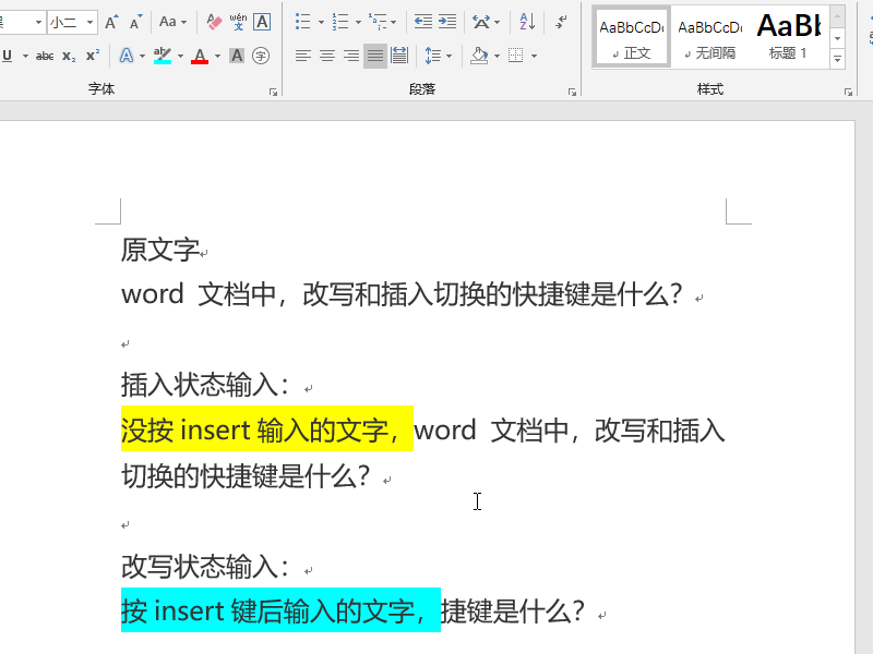 Word 文档中，改写和插入切换的快捷键是什么？