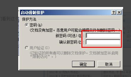 Word怎么设置只读，不可修改和复制？