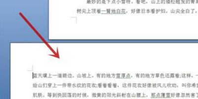 Word中怎么将其中一页变成横向？