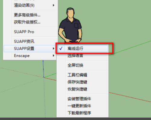 2107SketchUp如何安装坯子库？