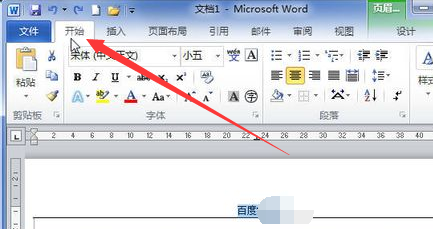 Word2010如何去除页眉的横线？