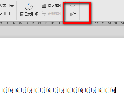 Word文档如何引用Excel数据？