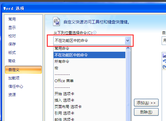 Word中如何进行加法计算？
