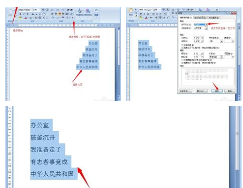 Word段落中的对齐方式？