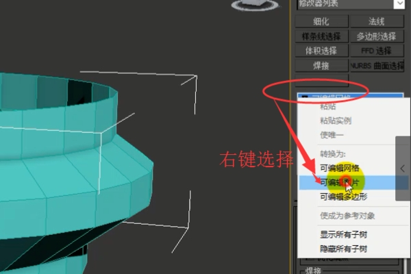 3dmax怎么把四边面转化为三角面啊?