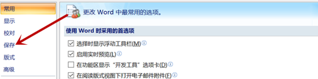 Word文件没有保存，电脑就突然卡死. 怎么办？