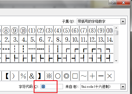 excel表格圆圈数字1至50