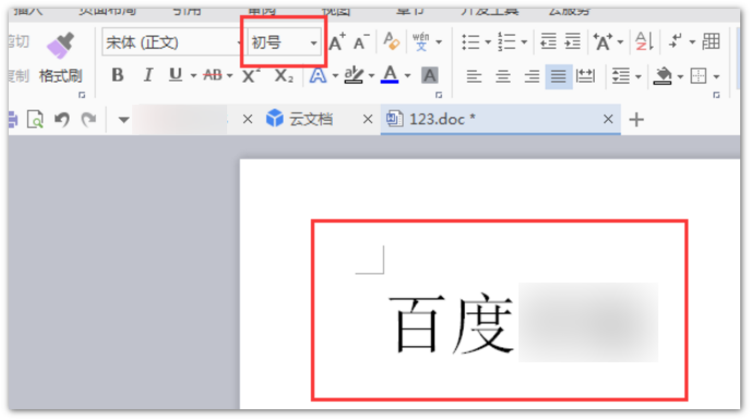 在Word里面字体到了初号，再加大怎么加啊？