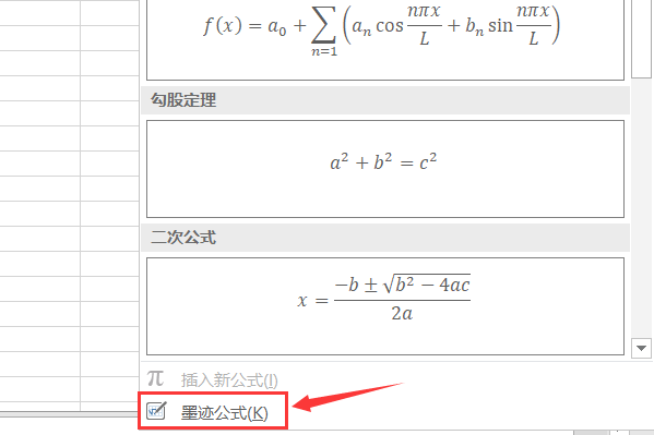 如何在Excel里面输入上下式的分数，比如几又几分之几？