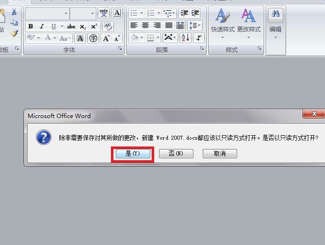 Word怎么设置只读，不可修改和复制？