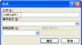 在Word文档里，如何利用公式进行计算？