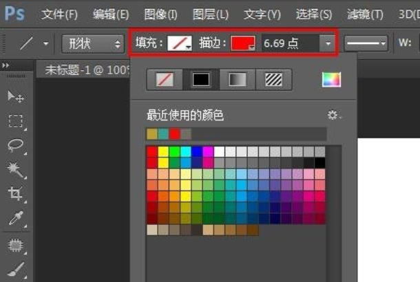 Photoshop中怎么把线条变细？