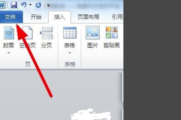 Word文档中怎么把分页符去掉？
