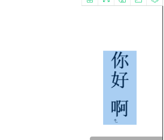 如何设置Word中的字体方向？