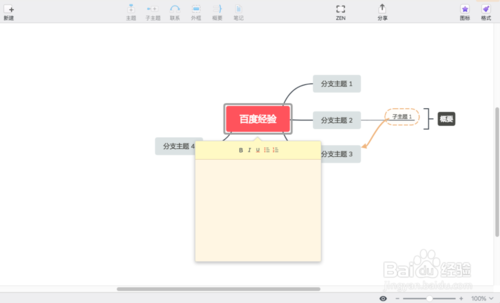 XMind Mac 版本百度链接及注册激活方法
