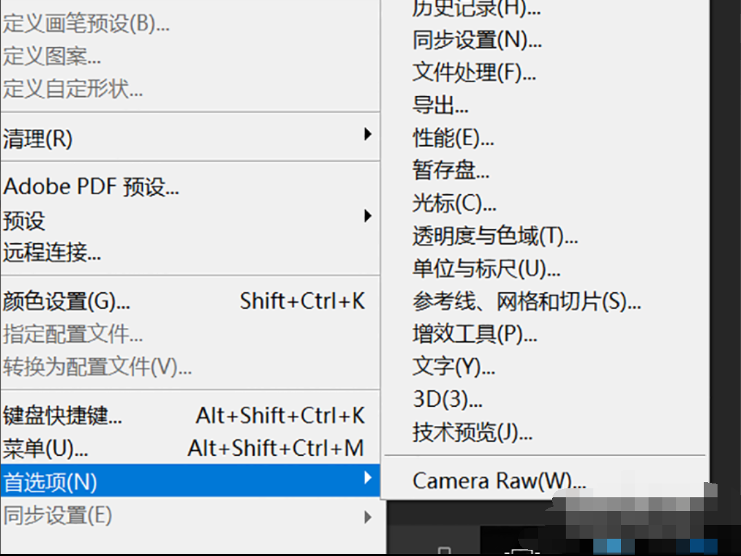 怎么调整PS界面字体的大小？