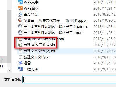 如何将Excel表格导入Word？