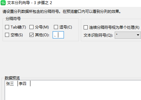 Excel：如何将一个单元格拆分成多行或多列？