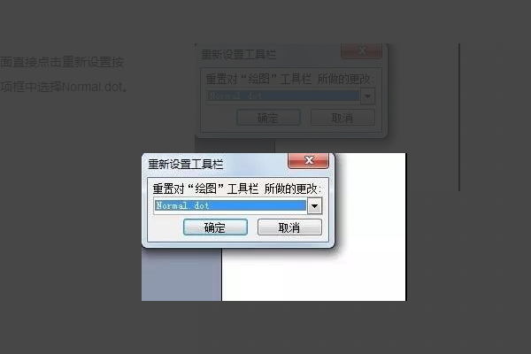 Word工具栏不见了怎么办 Word工具栏怎么还原？