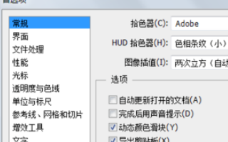 怎样找到Photoshop未保存的文件？