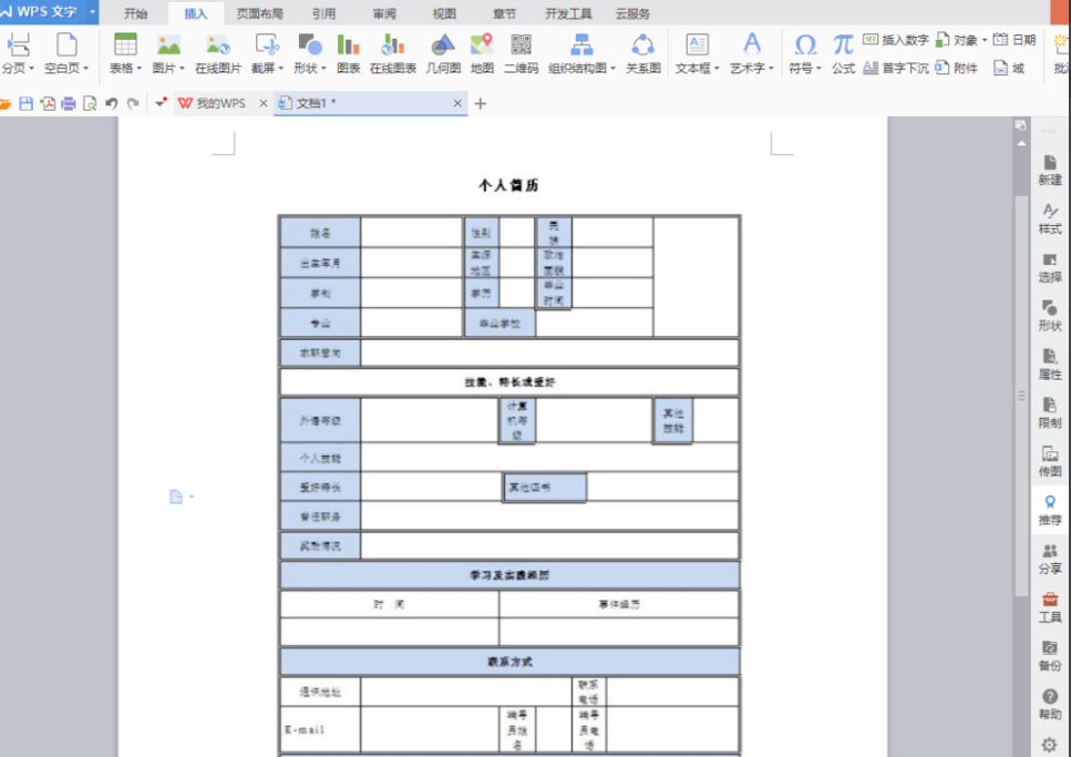 Word中插入图片后，怎么让水印显示在图片上面？