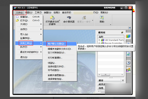 UG草图中怎么取消自动连续标注尺寸？