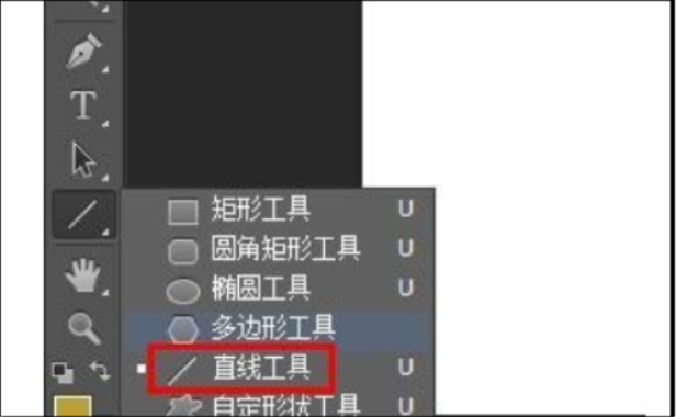 Photoshop中怎么把线条变细？