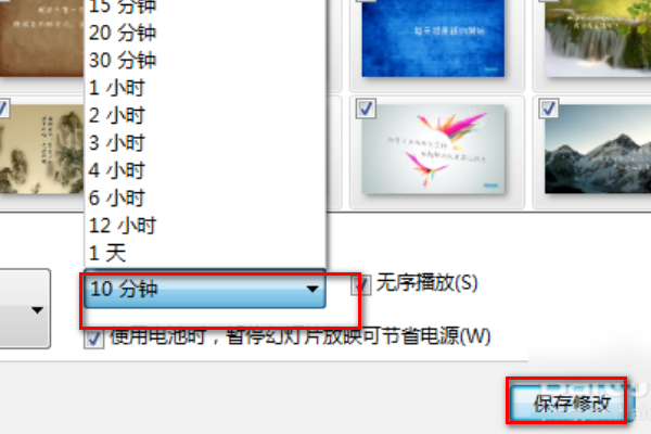 怎样把幻灯片设置为桌面背景？